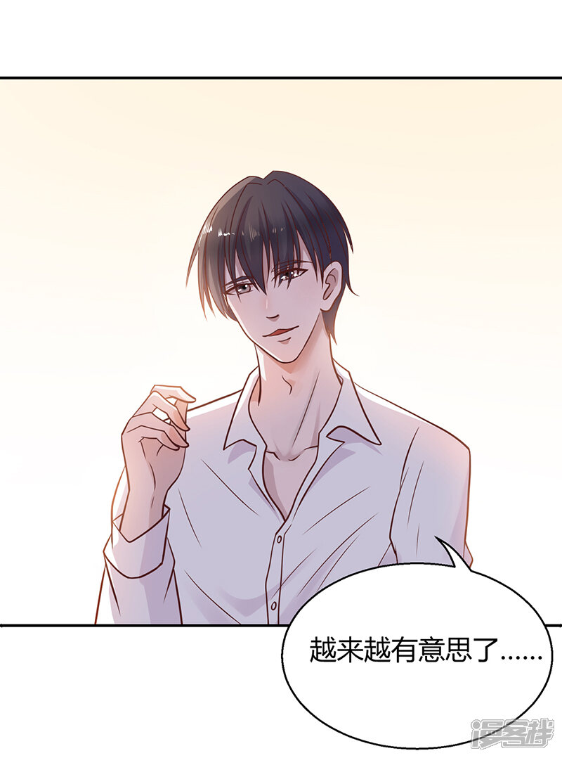 【豪门婚约】漫画-（第2话 该做的都做了）章节漫画下拉式图片-第18张图片