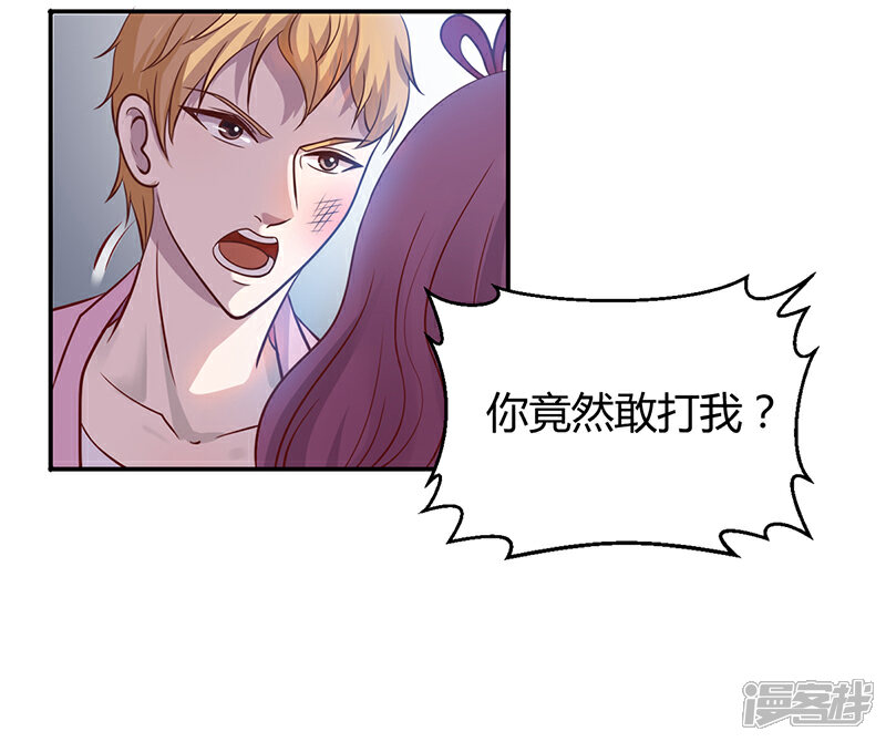 【豪门婚约】漫画-（第2话 该做的都做了）章节漫画下拉式图片-第19张图片