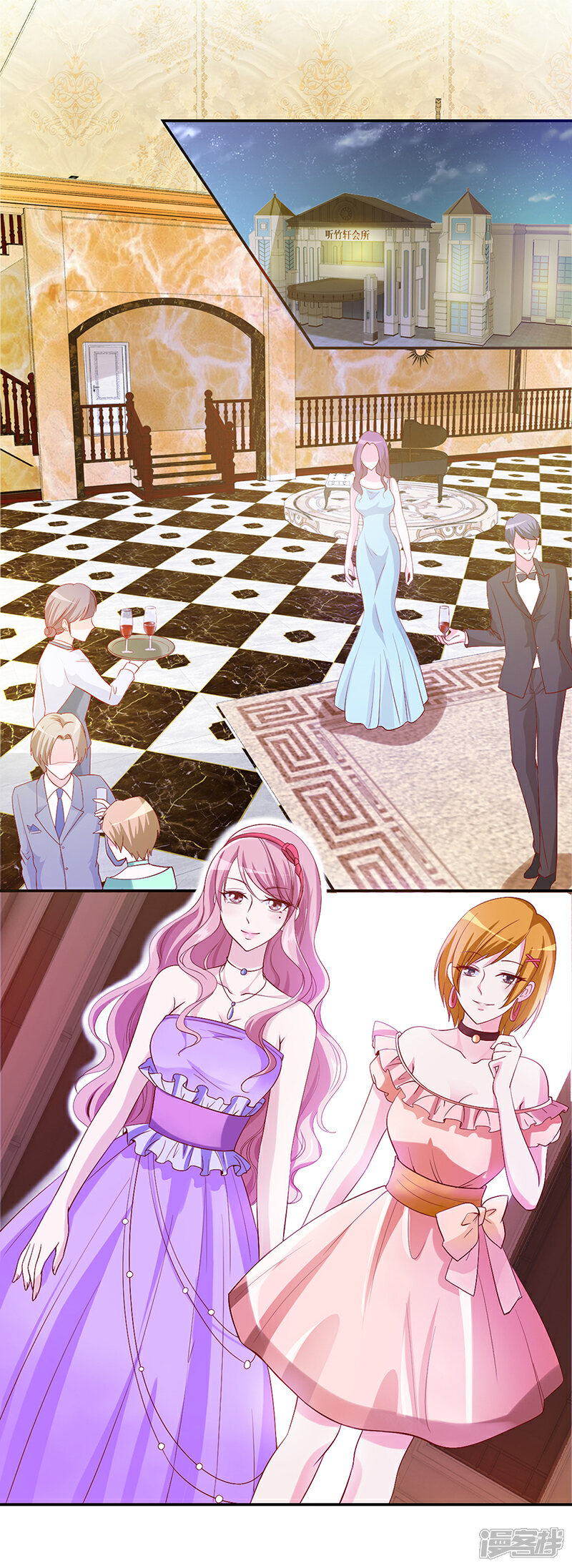【豪门婚约】漫画-（第5话 完蛋了！）章节漫画下拉式图片-第2张图片