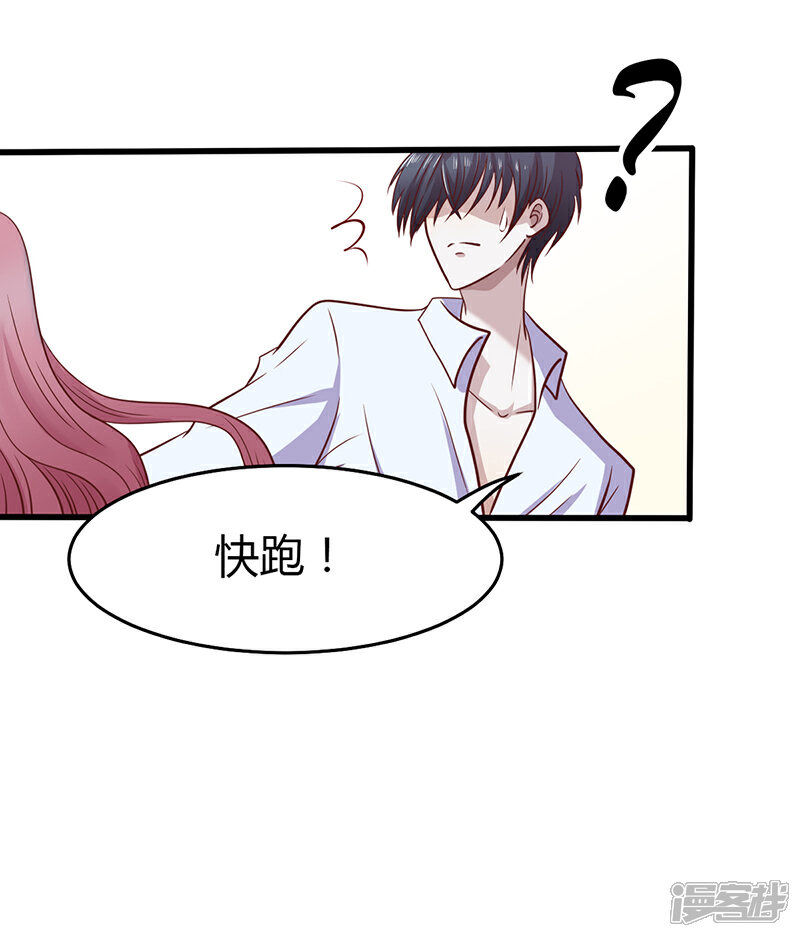 【豪门婚约】漫画-（第3话 别未婚先孕）章节漫画下拉式图片-第14张图片