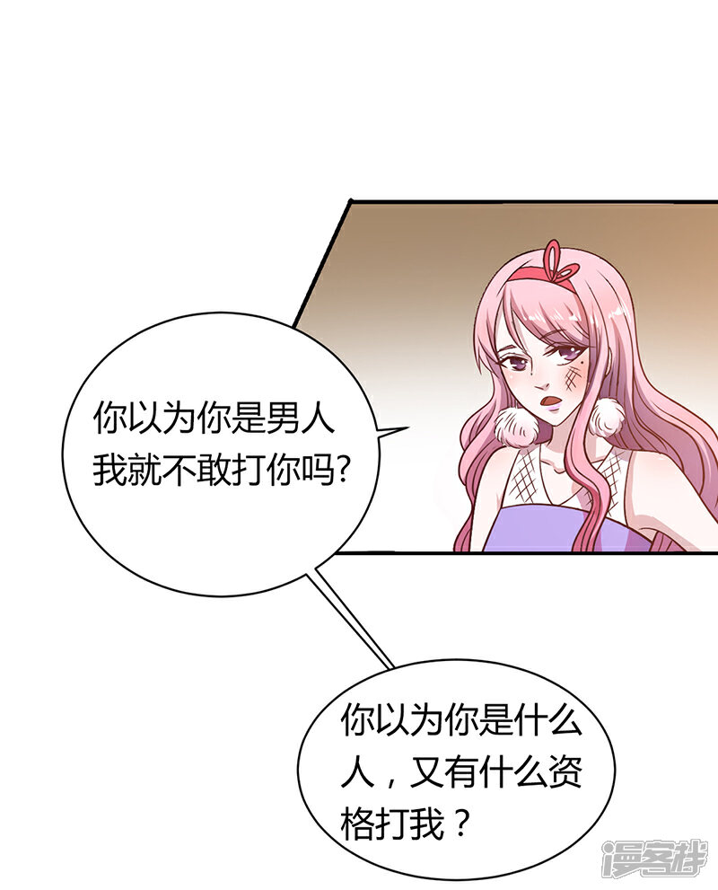 【豪门婚约】漫画-（第2话 该做的都做了）章节漫画下拉式图片-第20张图片