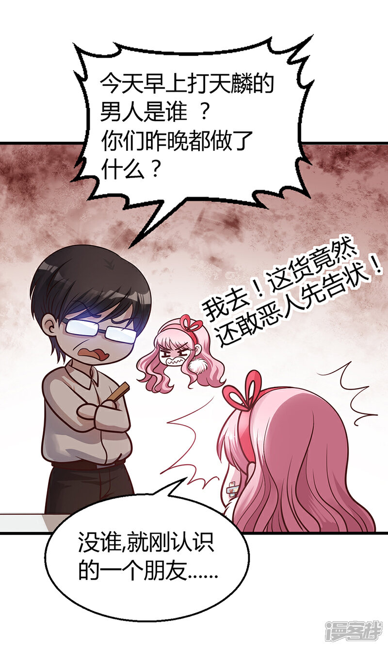 【豪门婚约】漫画-（第4话 你也喜欢他）章节漫画下拉式图片-第10张图片