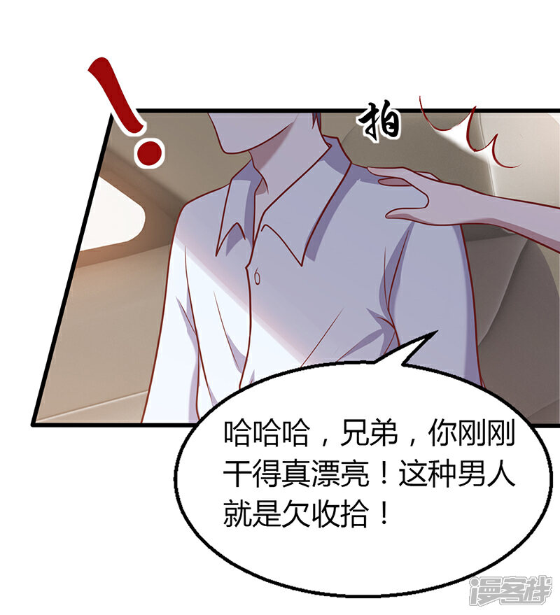 【豪门婚约】漫画-（第3话 别未婚先孕）章节漫画下拉式图片-第16张图片