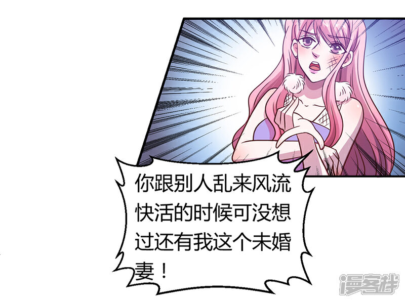 【豪门婚约】漫画-（第2话 该做的都做了）章节漫画下拉式图片-第22张图片