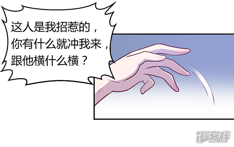 【豪门婚约】漫画-（第2话 该做的都做了）章节漫画下拉式图片-第24张图片