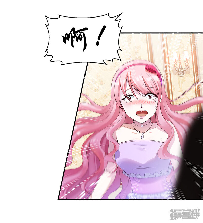 【豪门婚约】漫画-（第5话 完蛋了！）章节漫画下拉式图片-第7张图片