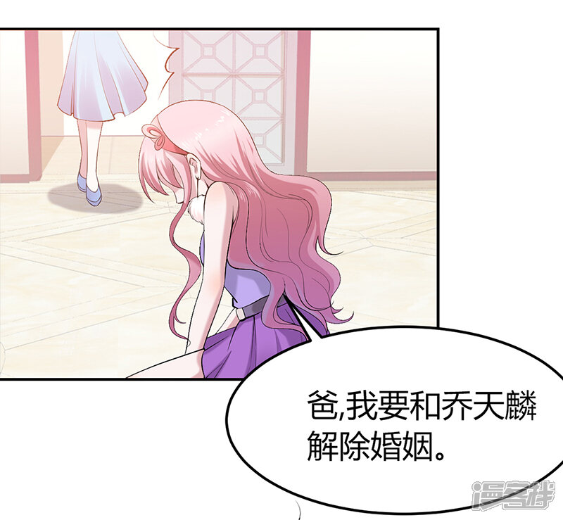 【豪门婚约】漫画-（第4话 你也喜欢他）章节漫画下拉式图片-第14张图片
