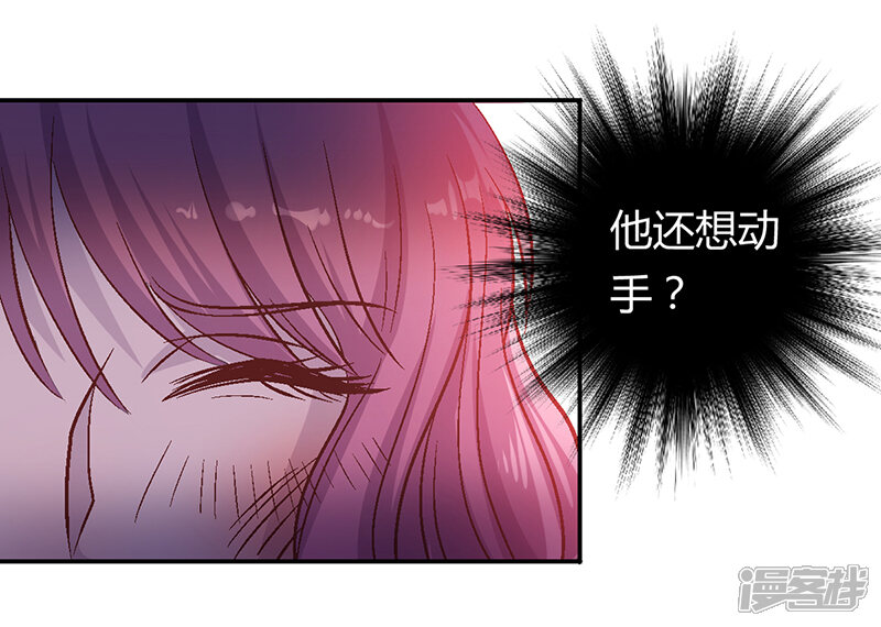 【豪门婚约】漫画-（第2话 该做的都做了）章节漫画下拉式图片-第25张图片