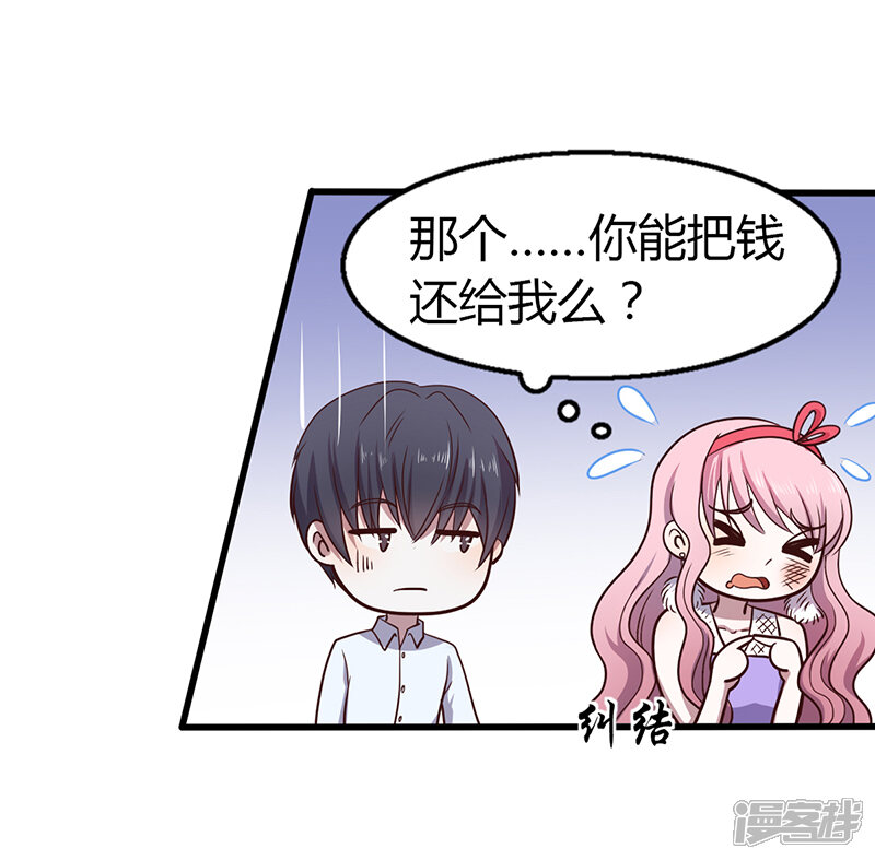 【豪门婚约】漫画-（第3话 别未婚先孕）章节漫画下拉式图片-第20张图片