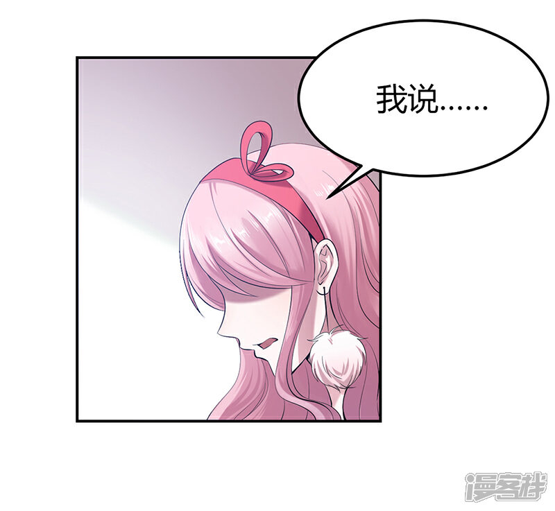 【豪门婚约】漫画-（第4话 你也喜欢他）章节漫画下拉式图片-第16张图片