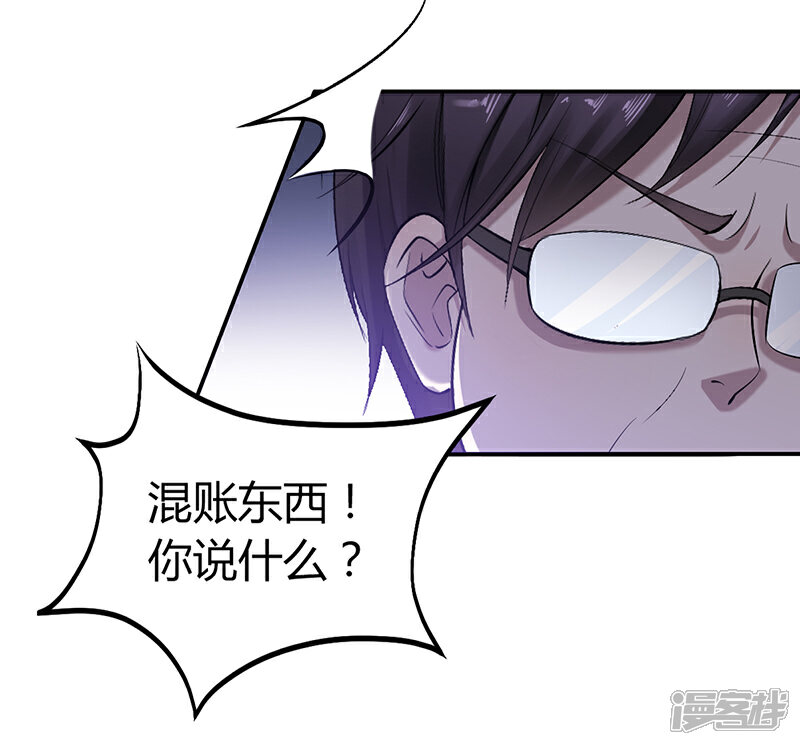 【豪门婚约】漫画-（第4话 你也喜欢他）章节漫画下拉式图片-第15张图片