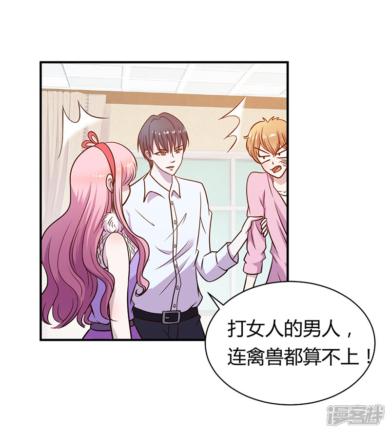 【豪门婚约】漫画-（第2话 该做的都做了）章节漫画下拉式图片-第27张图片