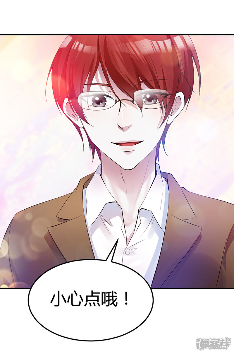 【豪门婚约】漫画-（第5话 完蛋了！）章节漫画下拉式图片-第10张图片