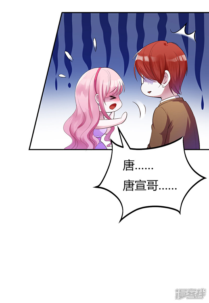 【豪门婚约】漫画-（第5话 完蛋了！）章节漫画下拉式图片-第11张图片