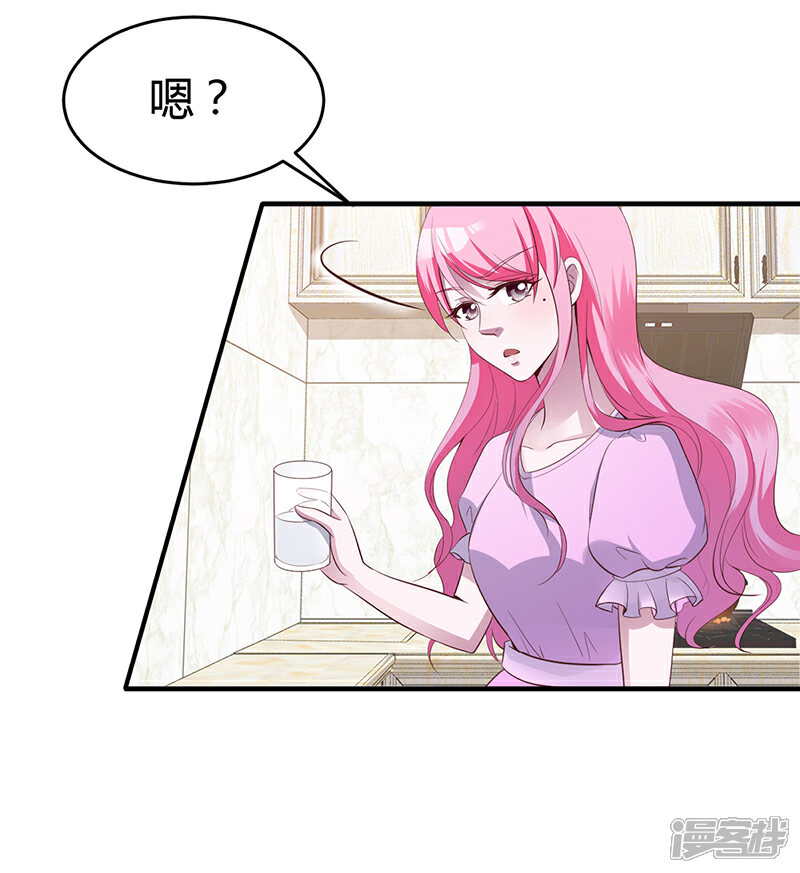 【豪门婚约】漫画-（第7话  不可以搂搂抱抱）章节漫画下拉式图片-第6张图片