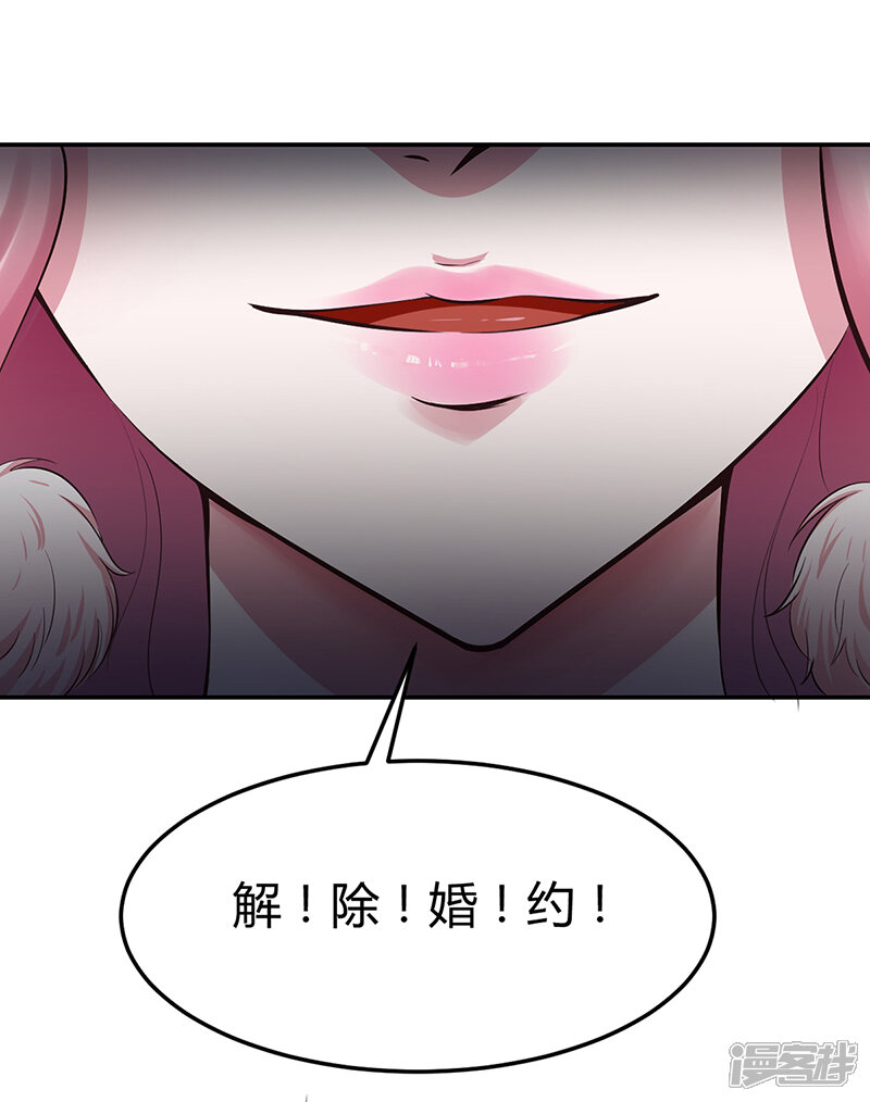 【豪门婚约】漫画-（第4话 你也喜欢他）章节漫画下拉式图片-第18张图片