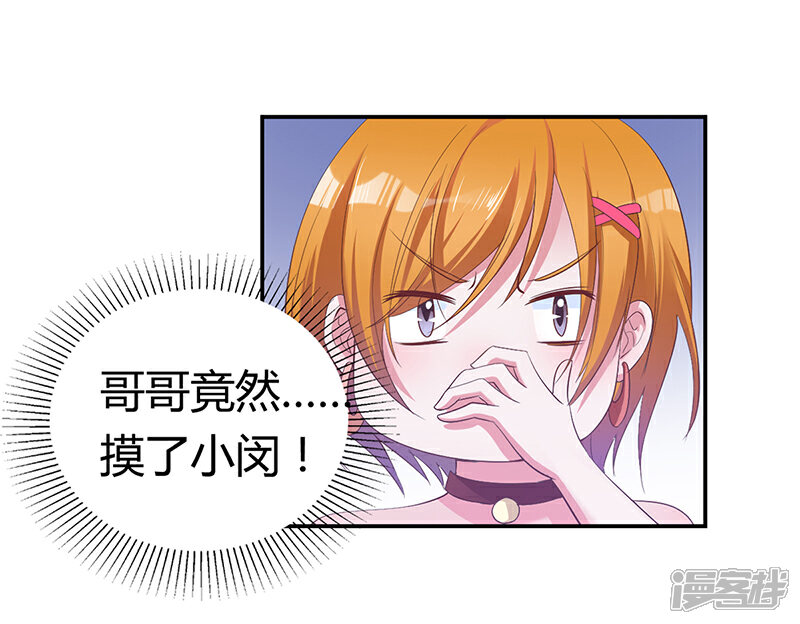 【豪门婚约】漫画-（第5话 完蛋了！）章节漫画下拉式图片-第13张图片