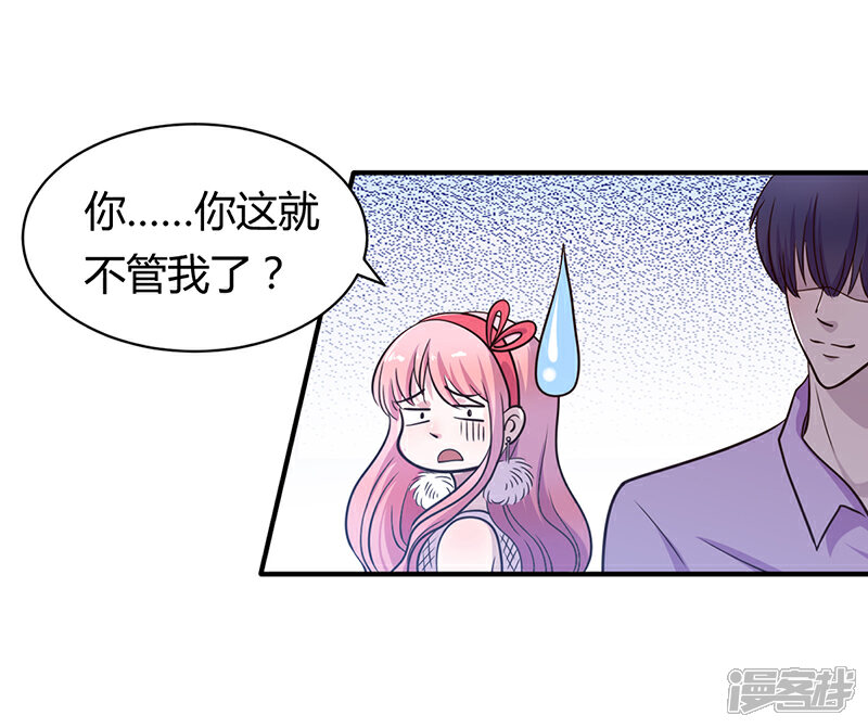 【豪门婚约】漫画-（第2话 该做的都做了）章节漫画下拉式图片-第30张图片