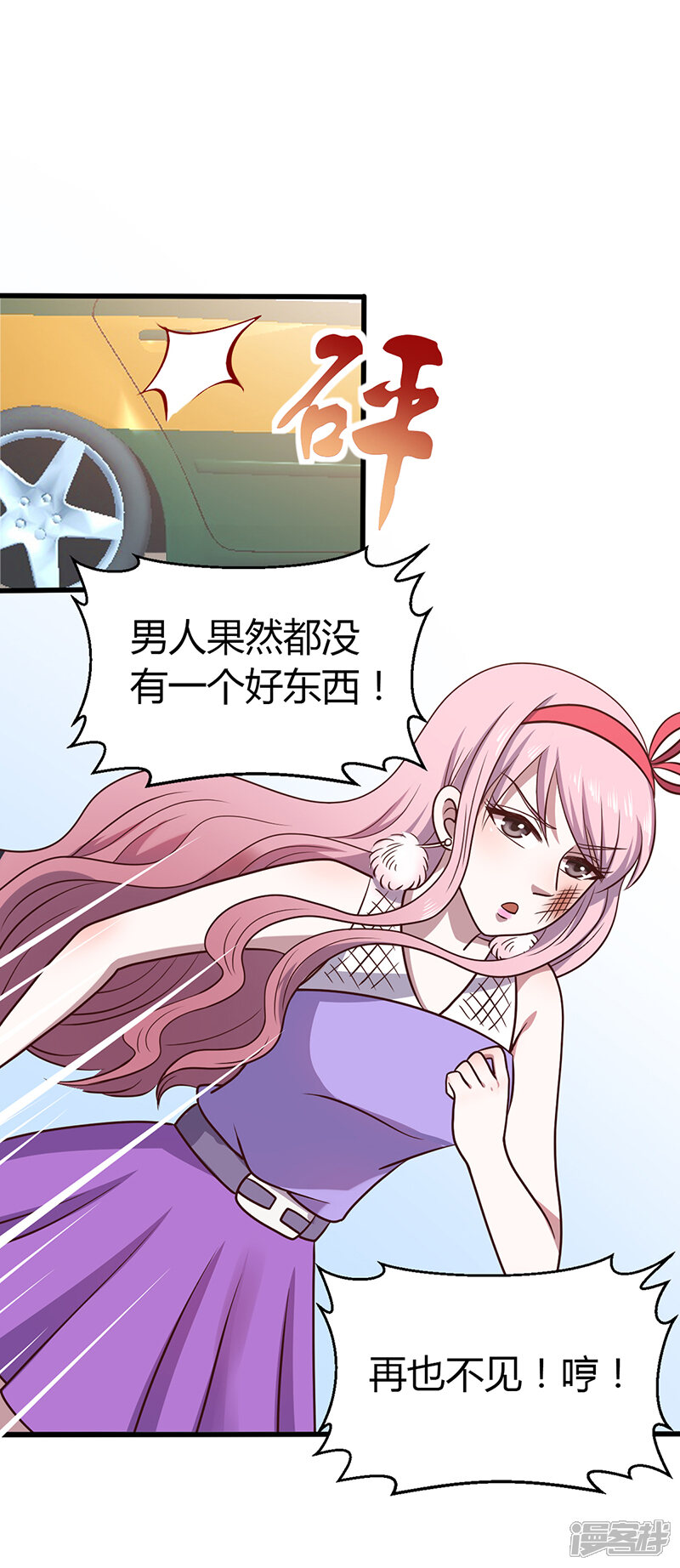 【豪门婚约】漫画-（第3话 别未婚先孕）章节漫画下拉式图片-第23张图片