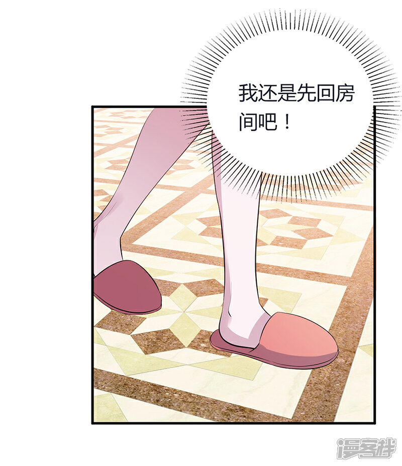 【豪门婚约】漫画-（第7话  不可以搂搂抱抱）章节漫画下拉式图片-第9张图片