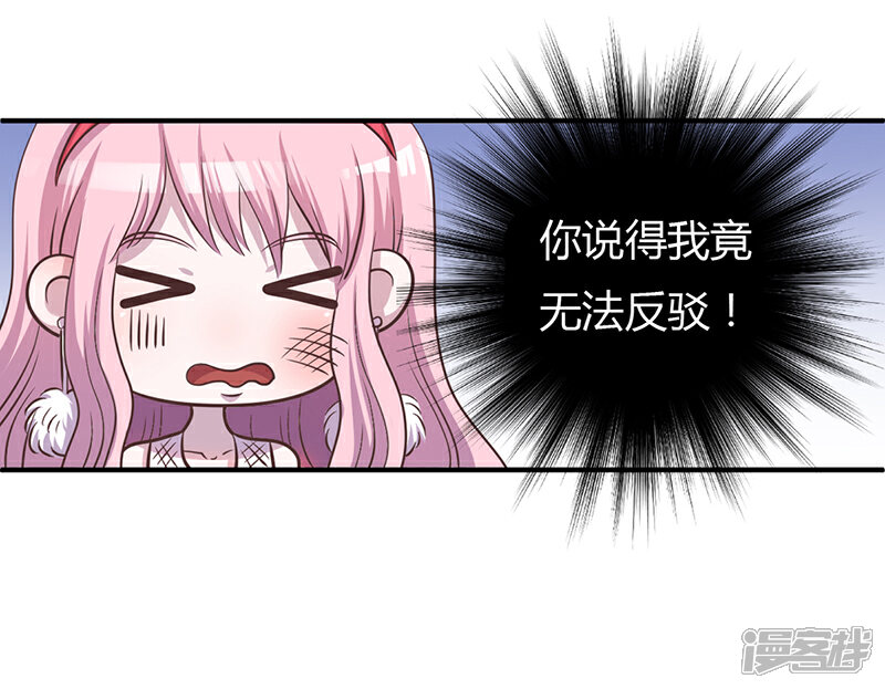 【豪门婚约】漫画-（第2话 该做的都做了）章节漫画下拉式图片-第32张图片