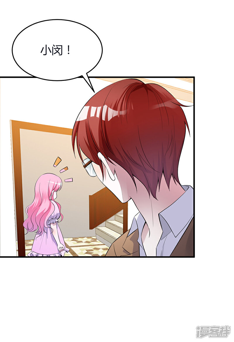 【豪门婚约】漫画-（第7话  不可以搂搂抱抱）章节漫画下拉式图片-第10张图片