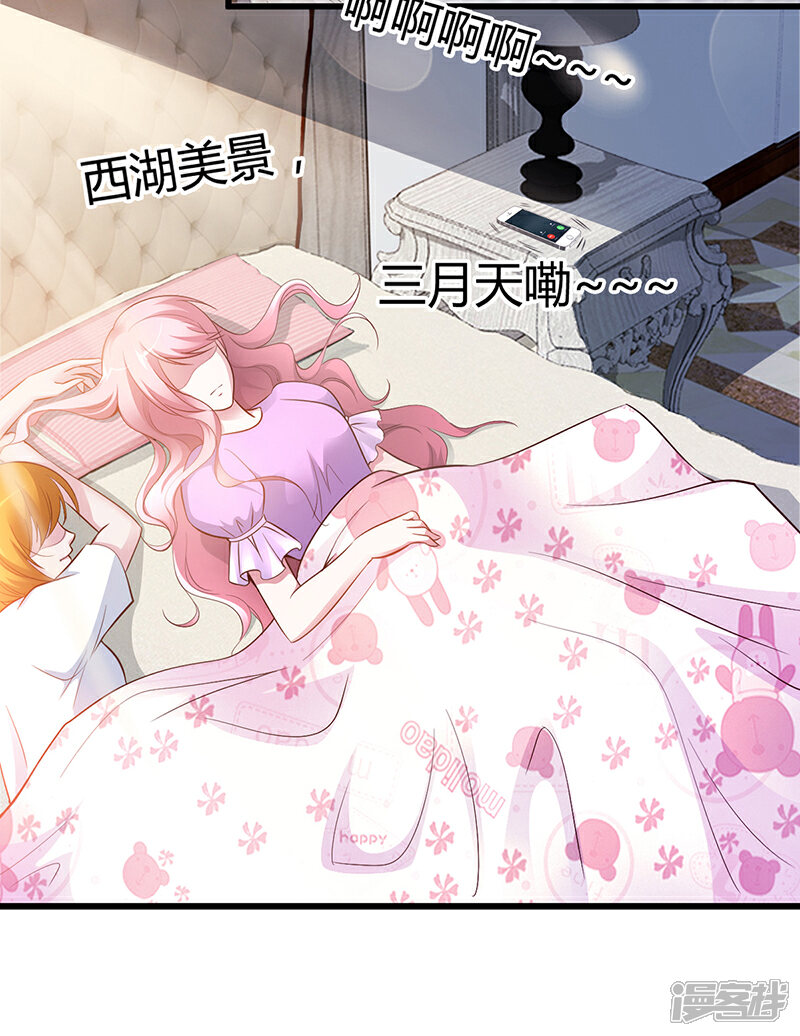 【豪门婚约】漫画-（第8话 凌曜的怀抱）章节漫画下拉式图片-第3张图片