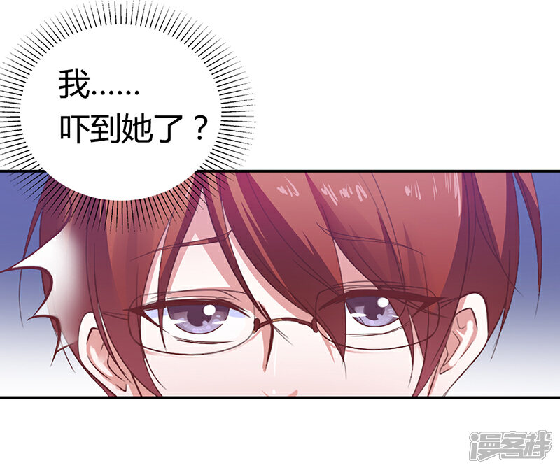 【豪门婚约】漫画-（第5话 完蛋了！）章节漫画下拉式图片-第16张图片