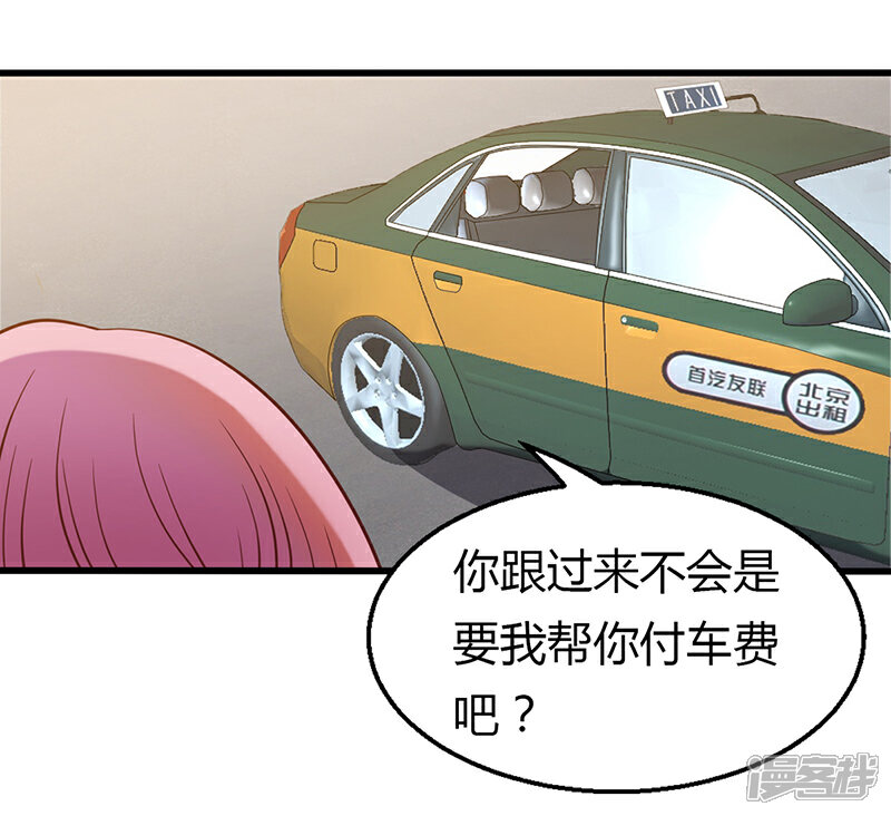 【豪门婚约】漫画-（第3话 别未婚先孕）章节漫画下拉式图片-第27张图片