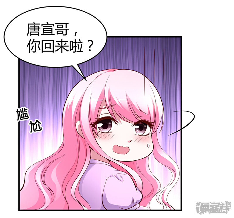 【豪门婚约】漫画-（第7话  不可以搂搂抱抱）章节漫画下拉式图片-第11张图片