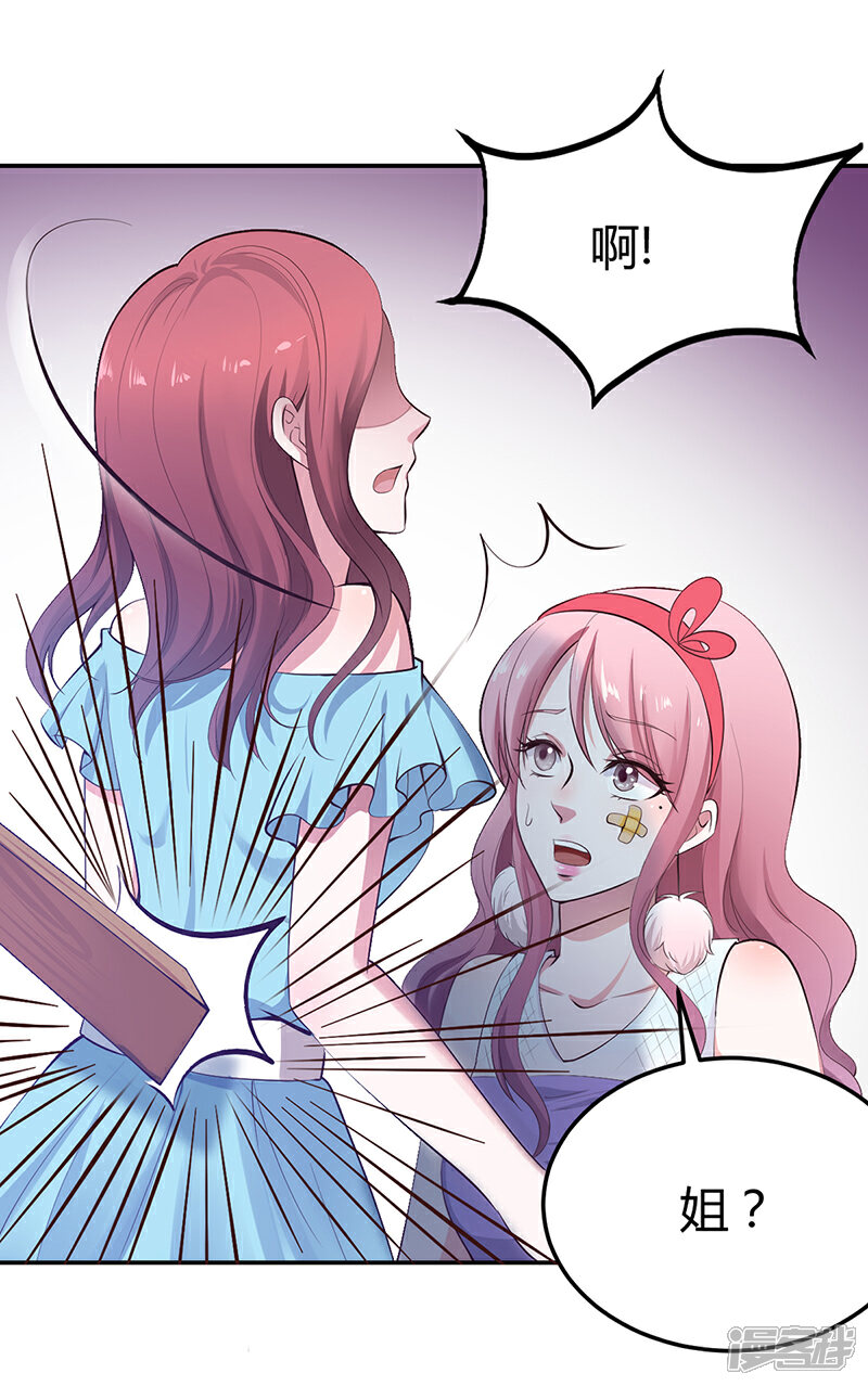 【豪门婚约】漫画-（第4话 你也喜欢他）章节漫画下拉式图片-第21张图片