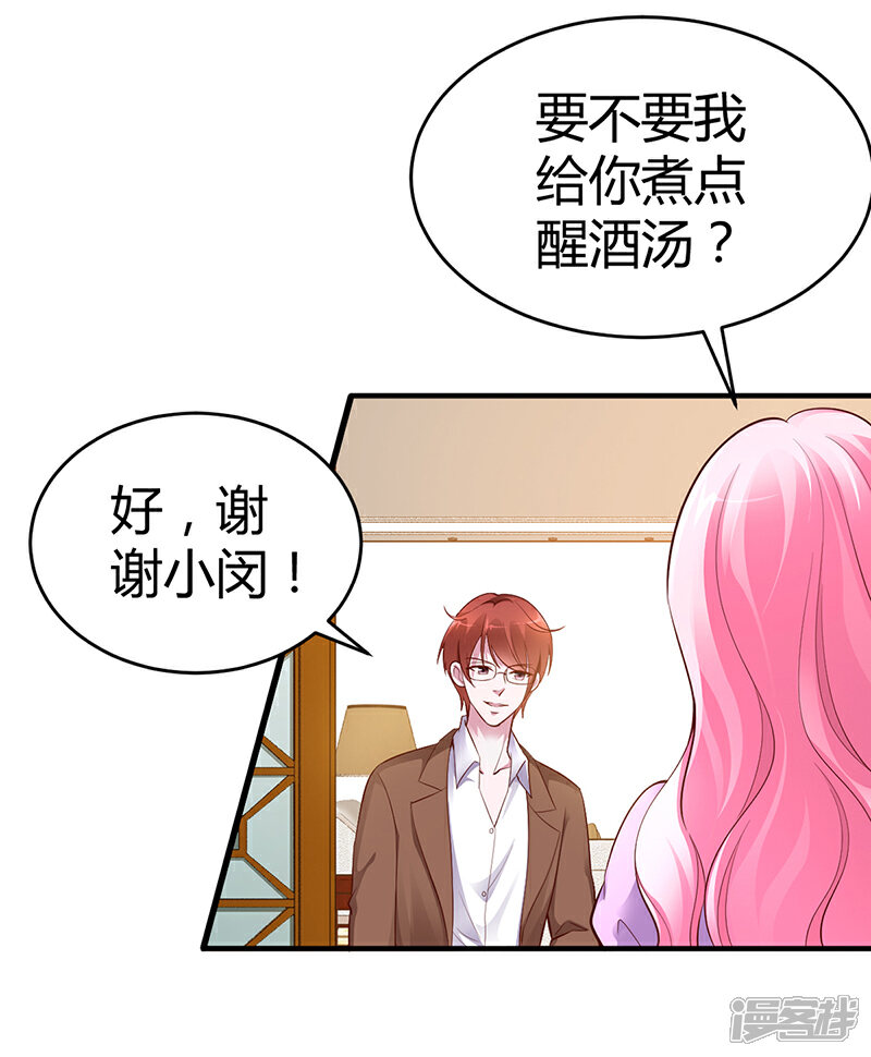 【豪门婚约】漫画-（第7话  不可以搂搂抱抱）章节漫画下拉式图片-第12张图片