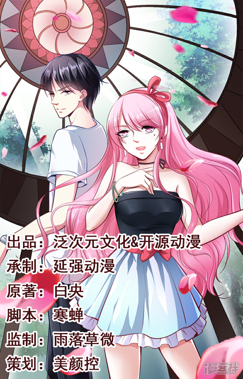 【豪门婚约】漫画-（第11话 取悦我）章节漫画下拉式图片-第1张图片