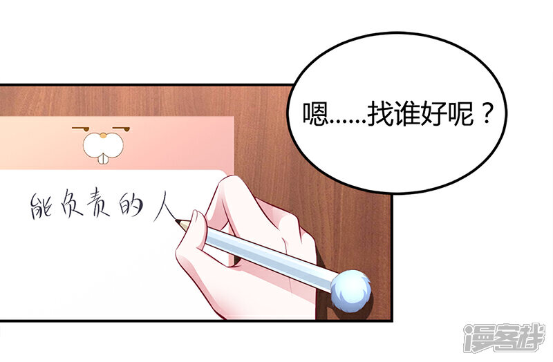 【豪门婚约】漫画-（第10话 要你对我负责）章节漫画下拉式图片-第3张图片