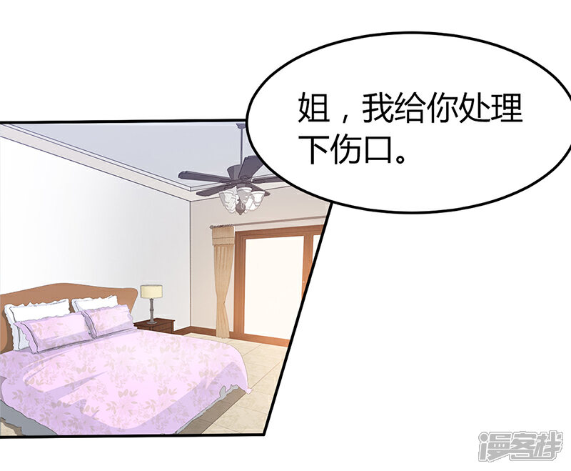 【豪门婚约】漫画-（第4话 你也喜欢他）章节漫画下拉式图片-第24张图片