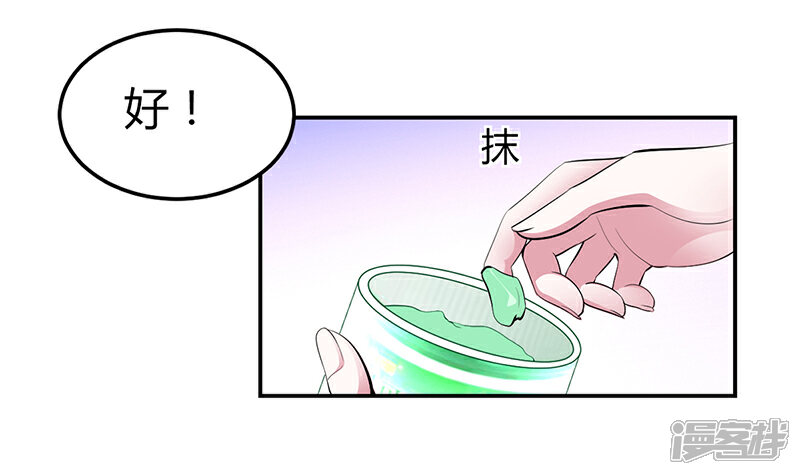 【豪门婚约】漫画-（第4话 你也喜欢他）章节漫画下拉式图片-第25张图片