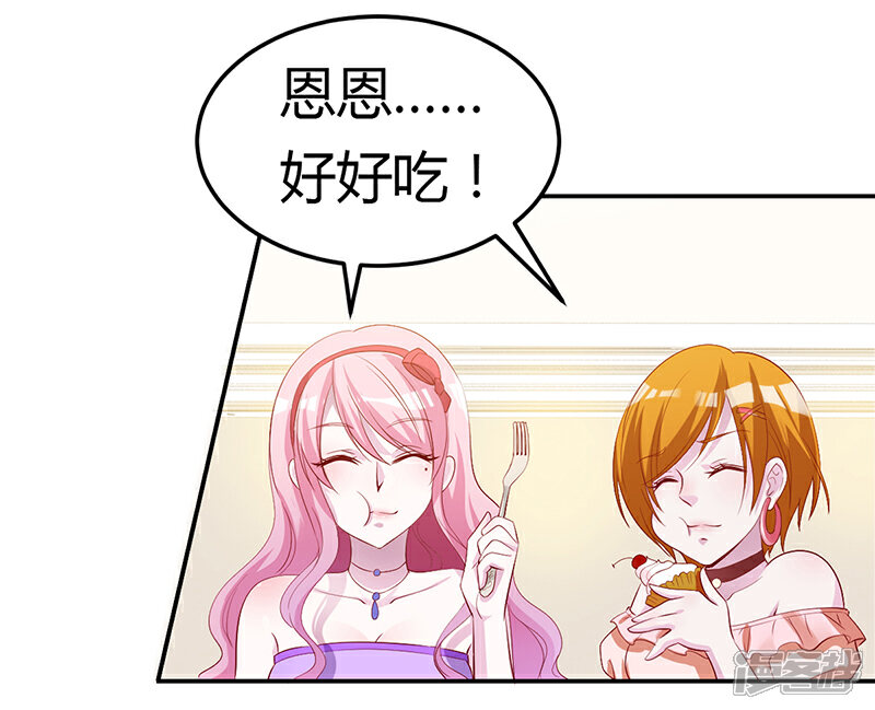 【豪门婚约】漫画-（第5话 完蛋了！）章节漫画下拉式图片-第19张图片