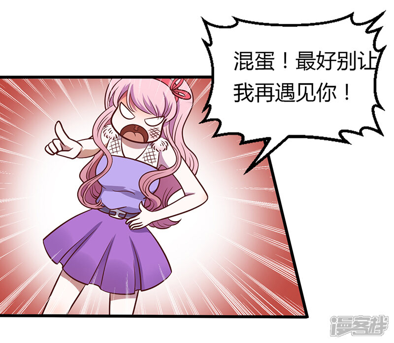 【豪门婚约】漫画-（第3话 别未婚先孕）章节漫画下拉式图片-第30张图片