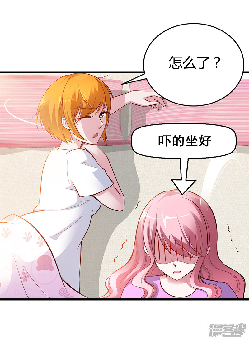 【豪门婚约】漫画-（第8话 凌曜的怀抱）章节漫画下拉式图片-第7张图片