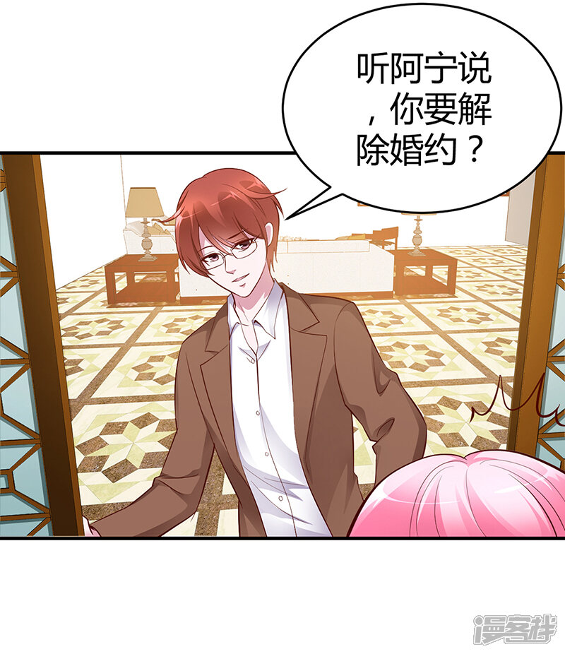 【豪门婚约】漫画-（第7话  不可以搂搂抱抱）章节漫画下拉式图片-第14张图片