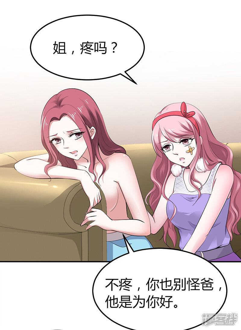【豪门婚约】漫画-（第4话 你也喜欢他）章节漫画下拉式图片-第26张图片