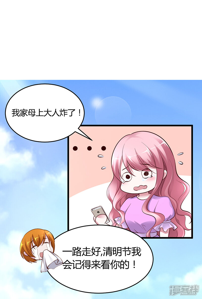 【豪门婚约】漫画-（第8话 凌曜的怀抱）章节漫画下拉式图片-第8张图片