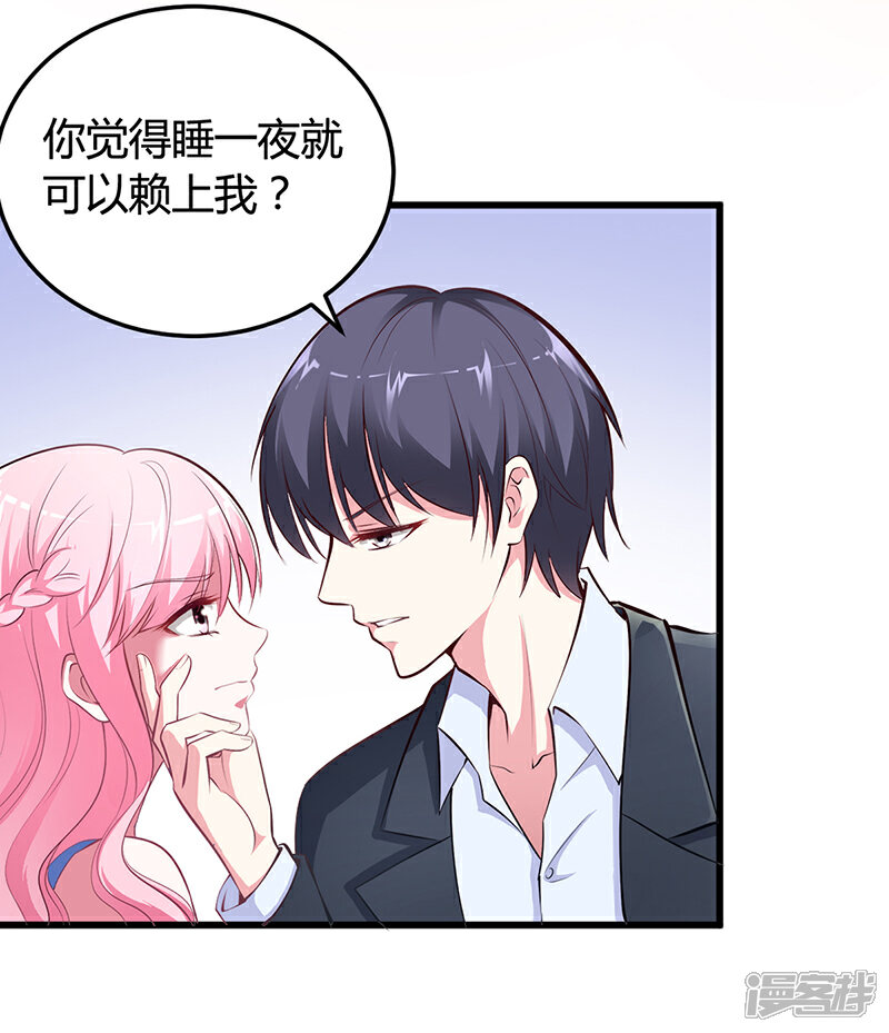 【豪门婚约】漫画-（第11话 取悦我）章节漫画下拉式图片-第3张图片
