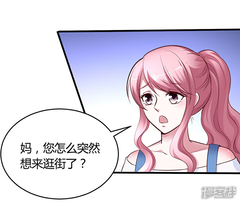 【豪门婚约】漫画-（第8话 凌曜的怀抱）章节漫画下拉式图片-第11张图片