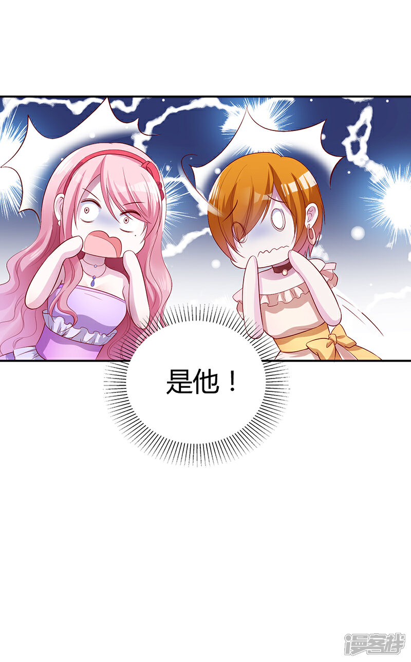【豪门婚约】漫画-（第5话 完蛋了！）章节漫画下拉式图片-第23张图片