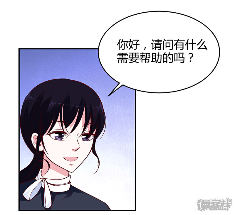 【豪门婚约】漫画-（第13话 林娜娜的报复）章节漫画下拉式图片-第4张图片