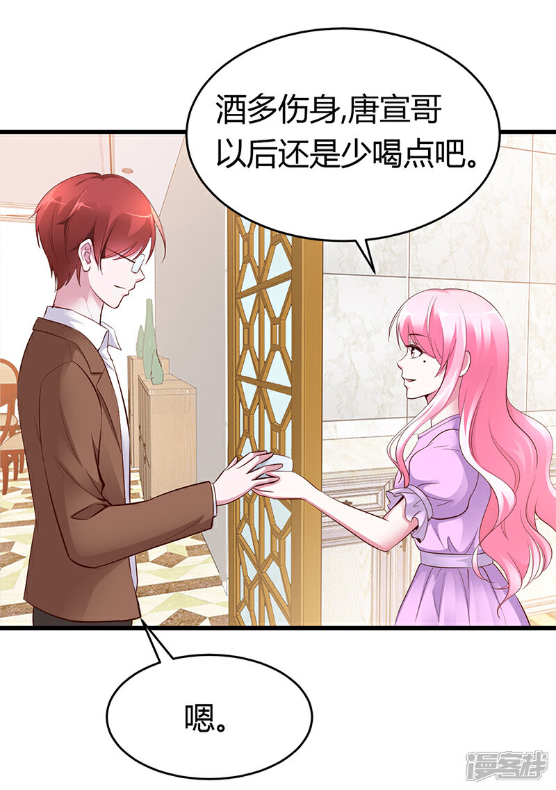 【豪门婚约】漫画-（第7话  不可以搂搂抱抱）章节漫画下拉式图片-第17张图片