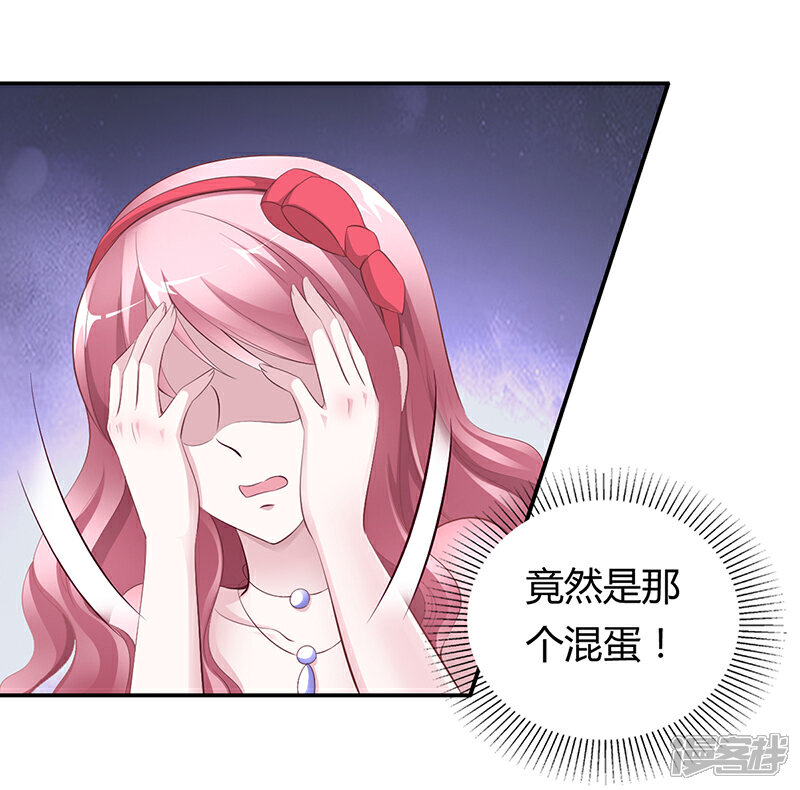 【豪门婚约】漫画-（第5话 完蛋了！）章节漫画下拉式图片-第24张图片