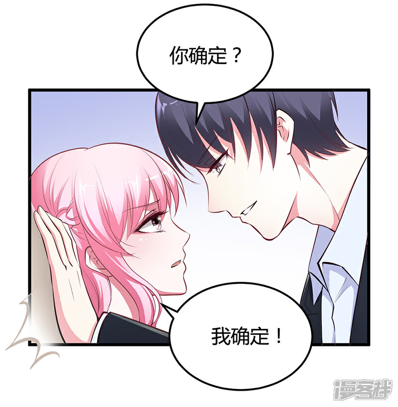 【豪门婚约】漫画-（第11话 取悦我）章节漫画下拉式图片-第5张图片