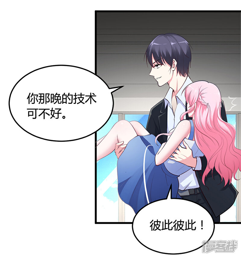 【豪门婚约】漫画-（第11话 取悦我）章节漫画下拉式图片-第6张图片